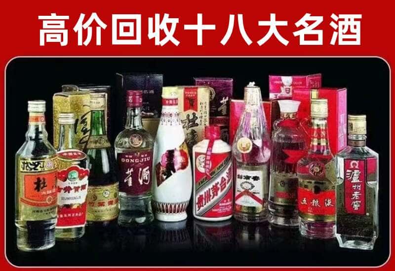菏泽郓城县茅台酒回收
